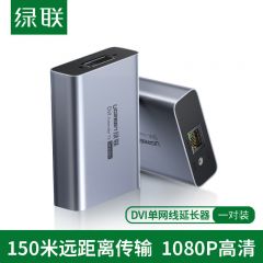 绿联DVI 单网线延长器单网线网络传输150米 CM290