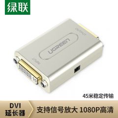 绿联 40266 DVI延长器 1080P高清信号直通放大增强器60米对接头