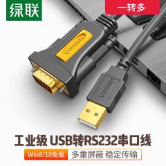 绿联usb转rs232com串口线九针9针 CR104 1米 