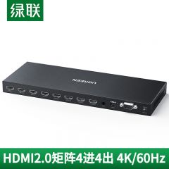 绿联 CM289 hdmi矩阵4进4出切换器网络4k高清视频数字混合切屏分配处理器