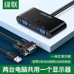 绿联vga切换器2进1出两台电脑共用显示器 30711