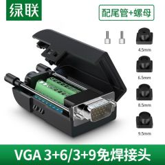 绿联 VGA高清免焊转接头 适用台式电脑主机笔记本投影仪 80119