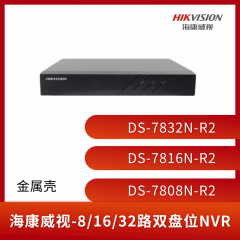 海康威视-8路/16路/32路双盘录像机DS-7832/7816/7808N-R2 7808N-R2