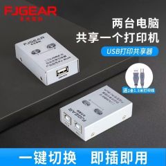 切换器-丰杰USB 2口自动打印共享器