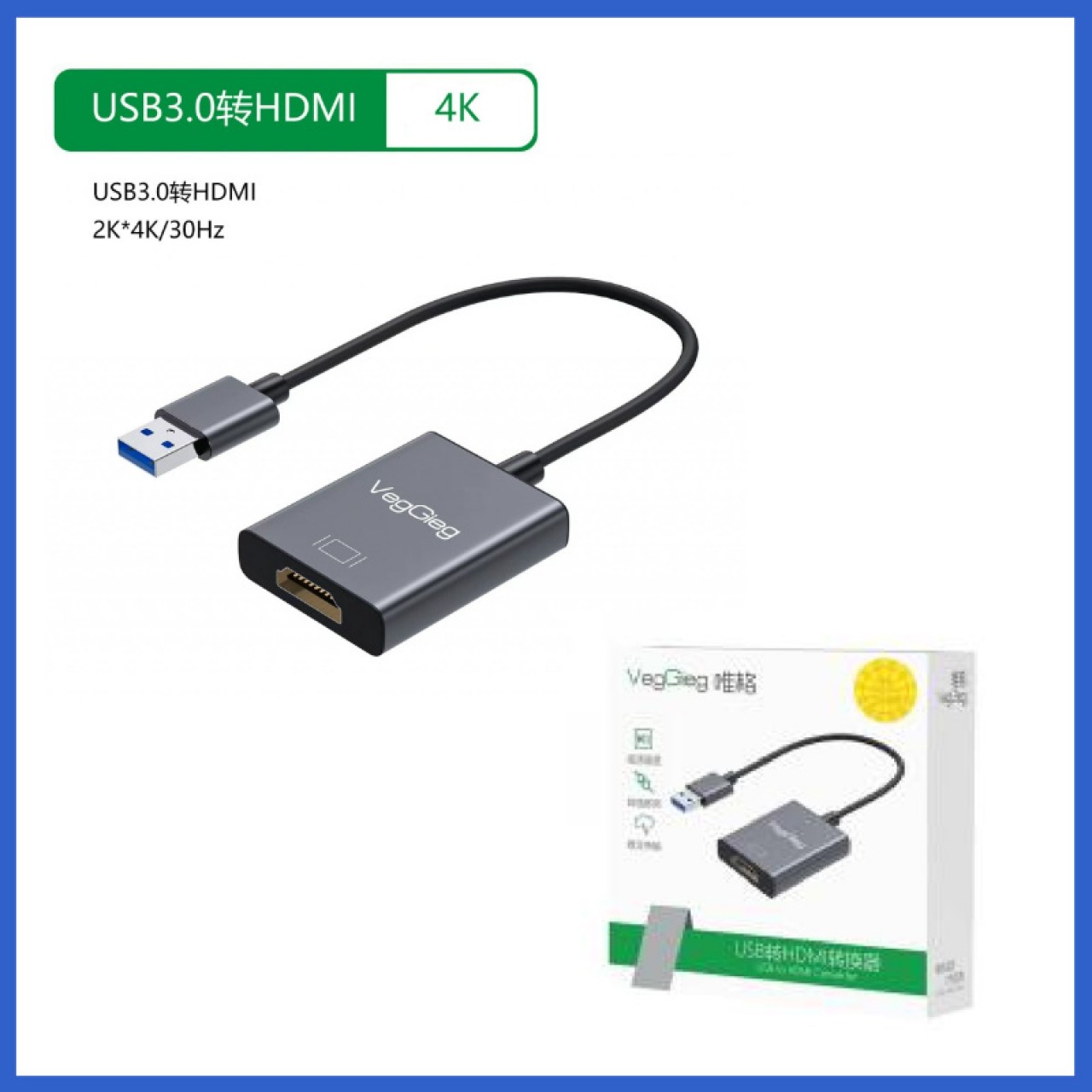 唯格 USB3.0 转HDMI带芯片  盒装