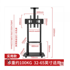 一体机、电视移动支架32-65寸-1700