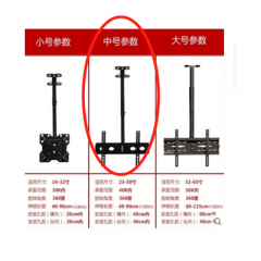 一体机、电视、显示器吊架20-55寸-中号吊架