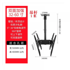 一体机、电视、显示器吊架32-60寸-双屏背靠背吊架